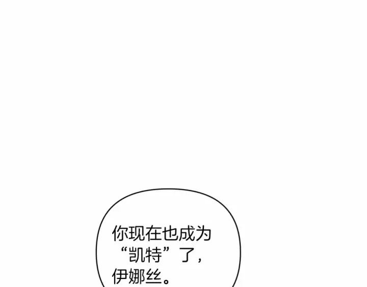 漫画《这个婚反正也要完蛋》第18话 我别扭又可爱的妻子第33张图