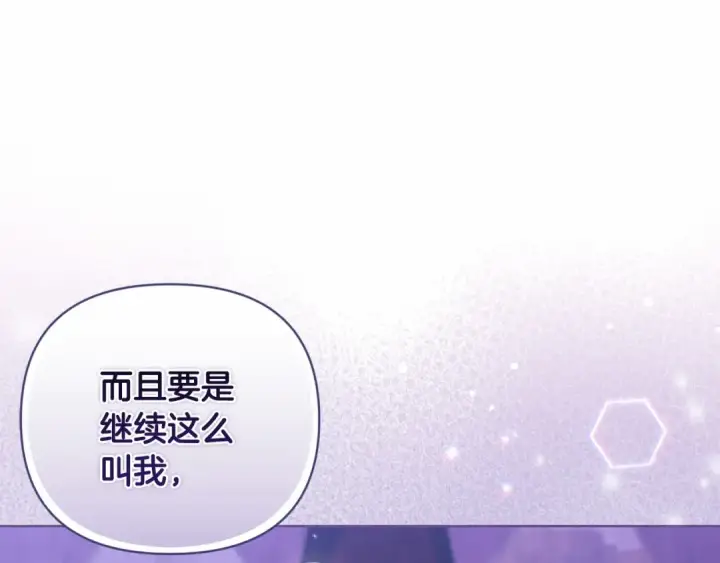 漫画《这个婚反正也要完蛋》第18话 我别扭又可爱的妻子第35张图