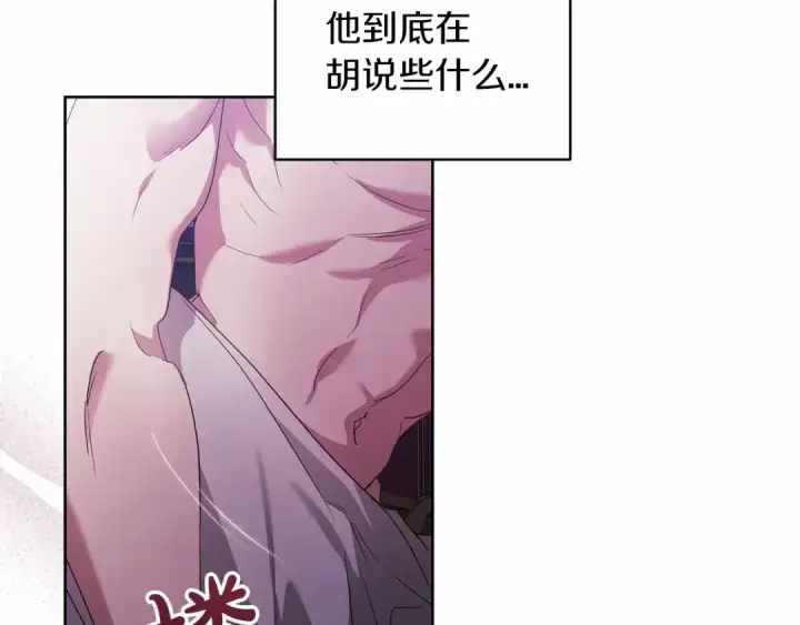 漫画《这个婚反正也要完蛋》第18话 我别扭又可爱的妻子第39张图
