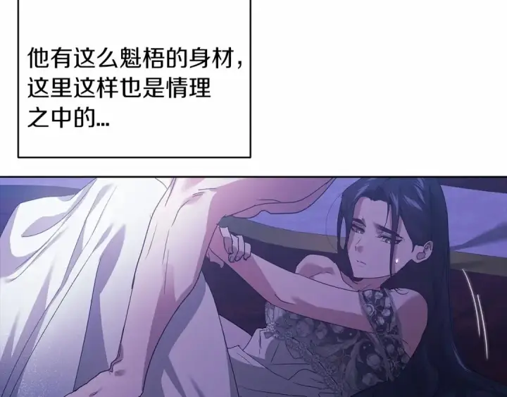 漫画《这个婚反正也要完蛋》第18话 我别扭又可爱的妻子第42张图