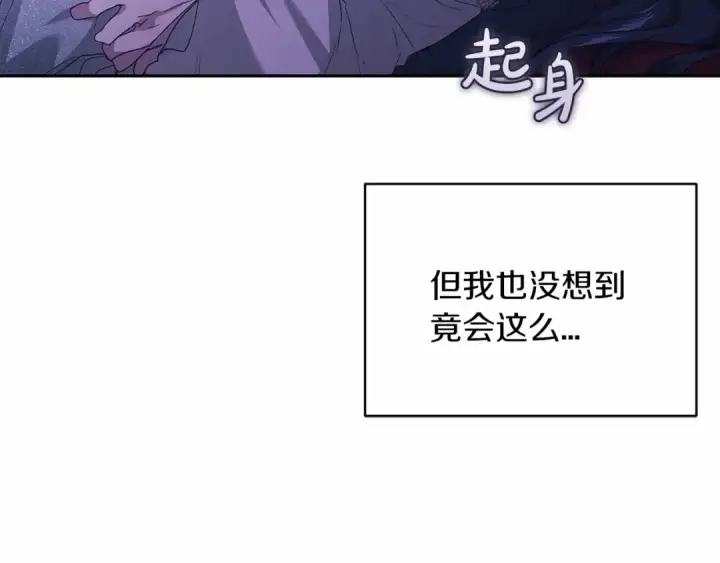 漫画《这个婚反正也要完蛋》第18话 我别扭又可爱的妻子第43张图