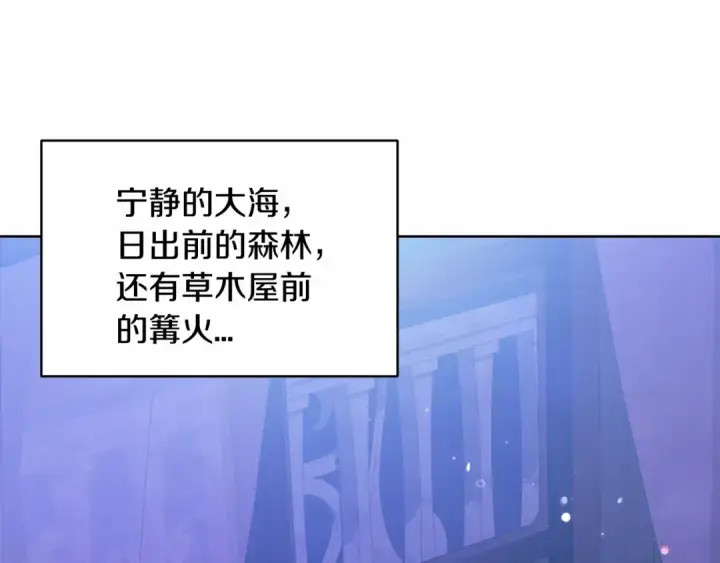 漫画《这个婚反正也要完蛋》第18话 我别扭又可爱的妻子第5张图