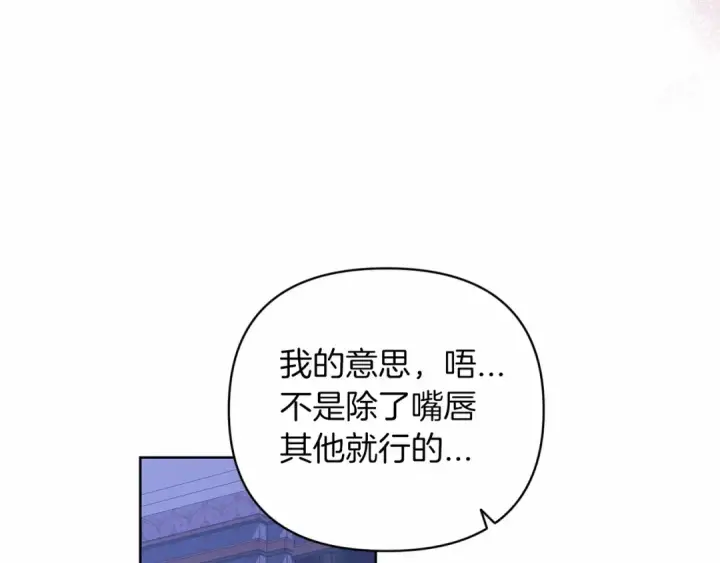 漫画《这个婚反正也要完蛋》第18话 我别扭又可爱的妻子第53张图