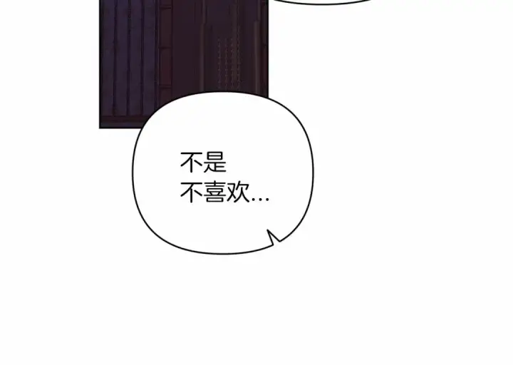 漫画《这个婚反正也要完蛋》第18话 我别扭又可爱的妻子第55张图