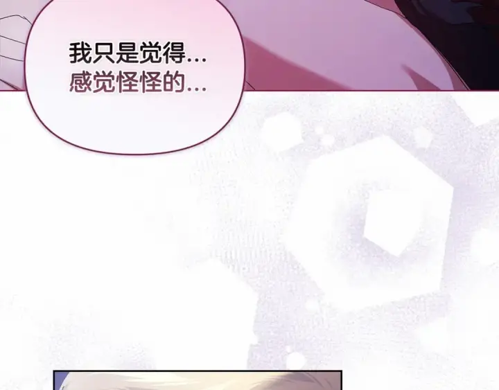 漫画《这个婚反正也要完蛋》第18话 我别扭又可爱的妻子第58张图