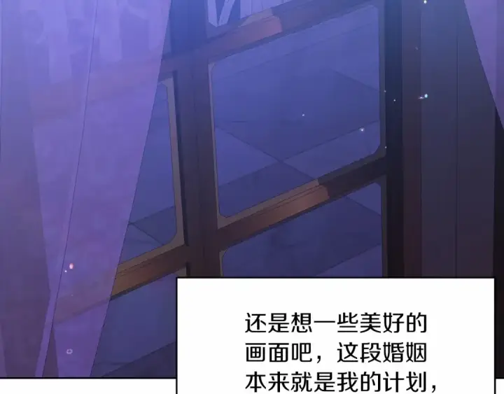 漫画《这个婚反正也要完蛋》第18话 我别扭又可爱的妻子第6张图