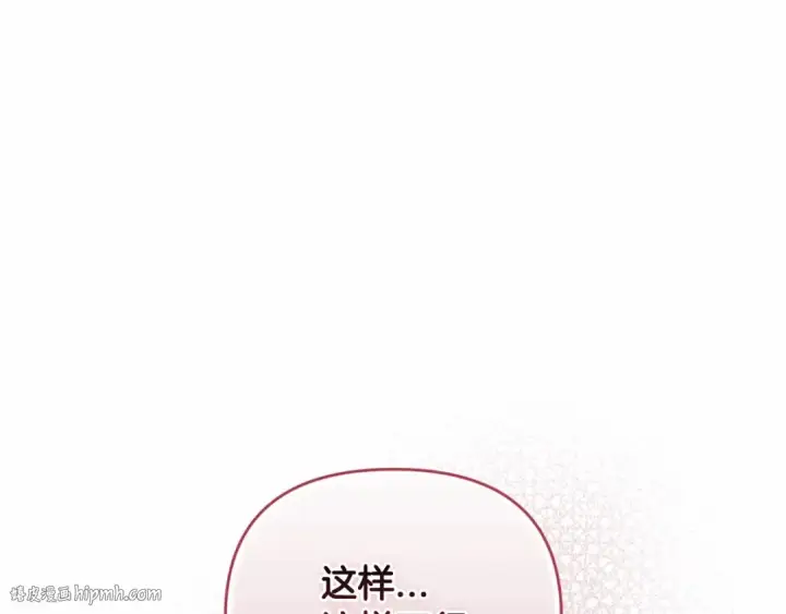 漫画《这个婚反正也要完蛋》第18话 我别扭又可爱的妻子第64张图