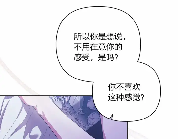 漫画《这个婚反正也要完蛋》第18话 我别扭又可爱的妻子第69张图