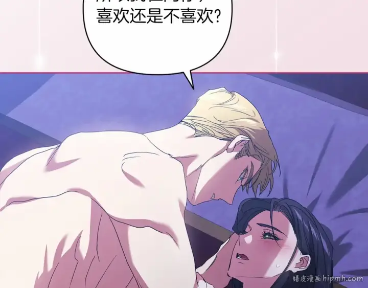 漫画《这个婚反正也要完蛋》第18话 我别扭又可爱的妻子第72张图