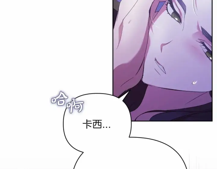 漫画《这个婚反正也要完蛋》第18话 我别扭又可爱的妻子第76张图