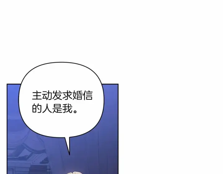 漫画《这个婚反正也要完蛋》第18话 我别扭又可爱的妻子第79张图