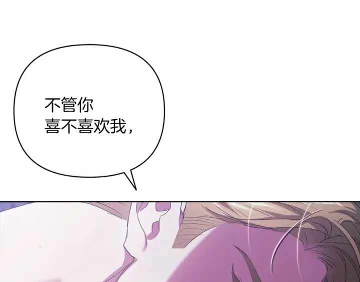 漫画《这个婚反正也要完蛋》第18话 我别扭又可爱的妻子第85张图