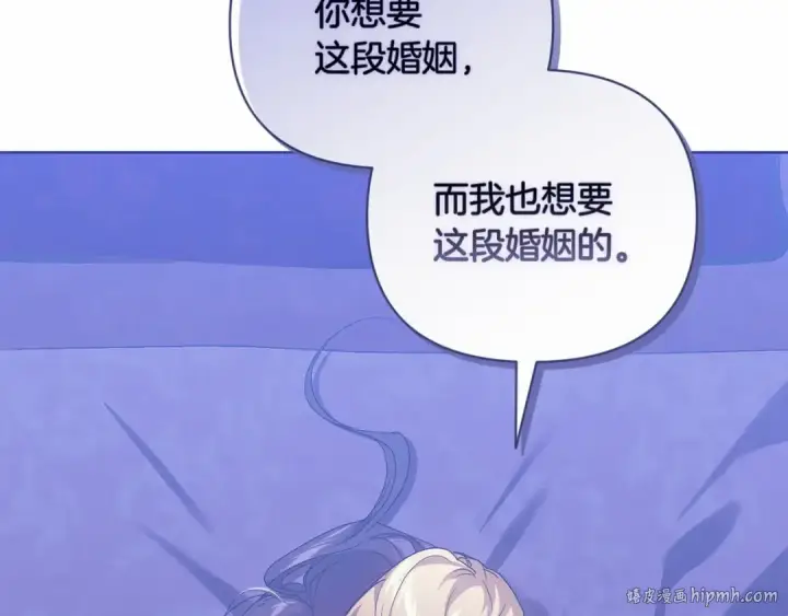漫画《这个婚反正也要完蛋》第18话 我别扭又可爱的妻子第88张图