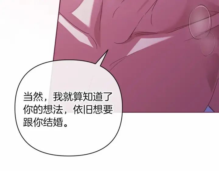漫画《这个婚反正也要完蛋》第18话 我别扭又可爱的妻子第99张图