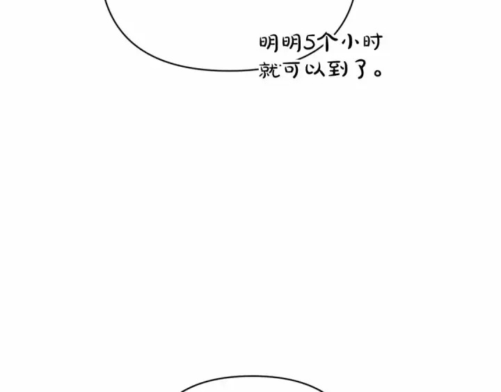 漫画《这个婚反正也要完蛋》第19话 蜜月的海风第107张图