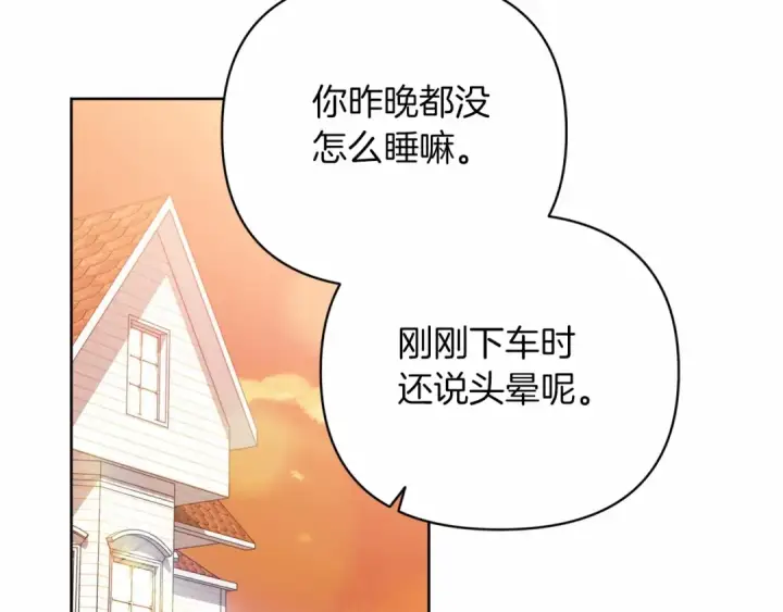 漫画《这个婚反正也要完蛋》第19话 蜜月的海风第108张图
