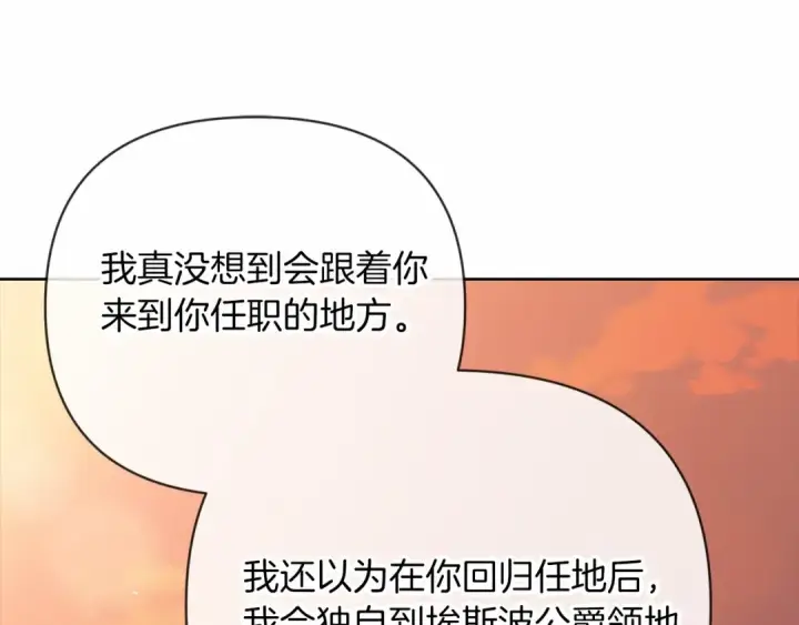 漫画《这个婚反正也要完蛋》第19话 蜜月的海风第113张图