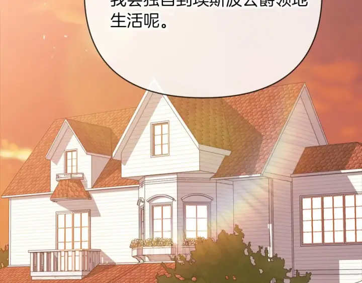 漫画《这个婚反正也要完蛋》第19话 蜜月的海风第114张图