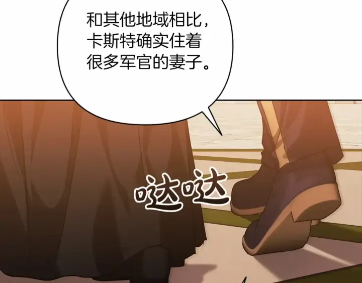 漫画《这个婚反正也要完蛋》第19话 蜜月的海风第119张图