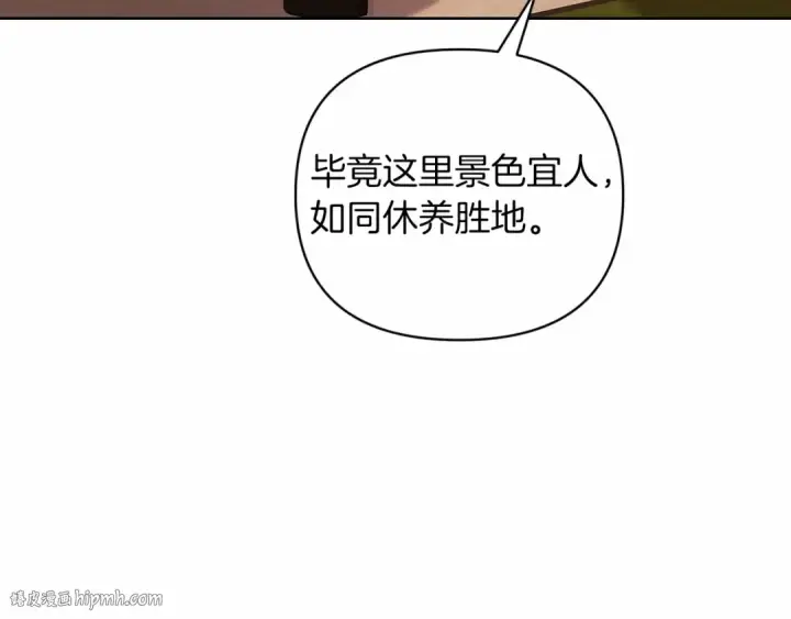 漫画《这个婚反正也要完蛋》第19话 蜜月的海风第120张图