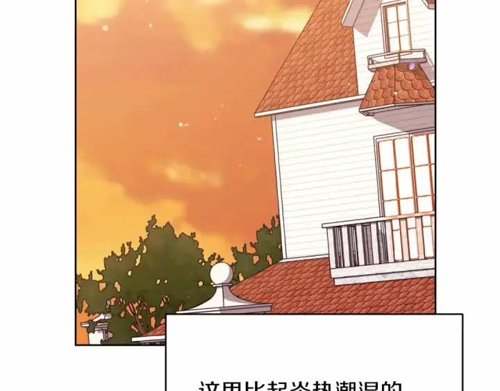漫画《这个婚反正也要完蛋》第19话 蜜月的海风第129张图