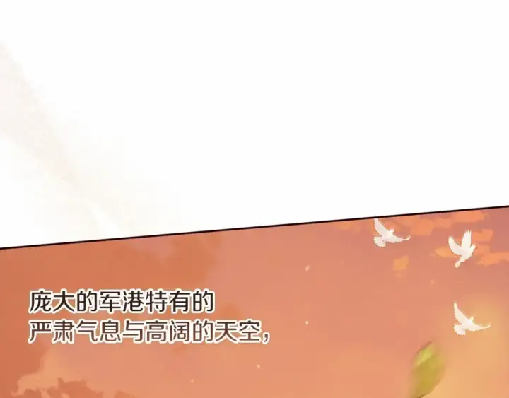 漫画《这个婚反正也要完蛋》第19话 蜜月的海风第133张图