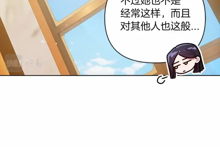漫画《这个婚反正也要完蛋》第19话 蜜月的海风第14张图