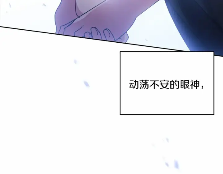 漫画《这个婚反正也要完蛋》第19话 蜜月的海风第147张图