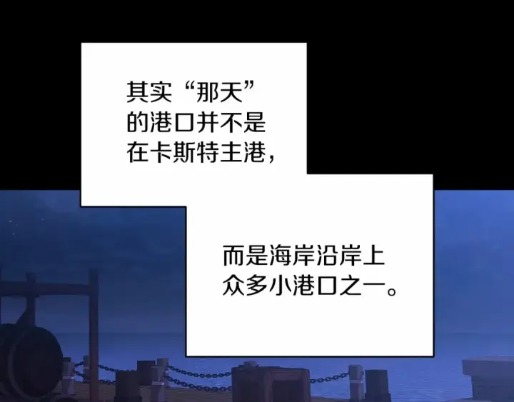 漫画《这个婚反正也要完蛋》第19话 蜜月的海风第166张图