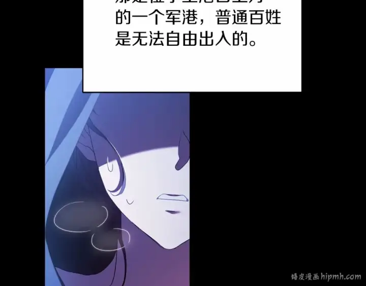 漫画《这个婚反正也要完蛋》第19话 蜜月的海风第168张图
