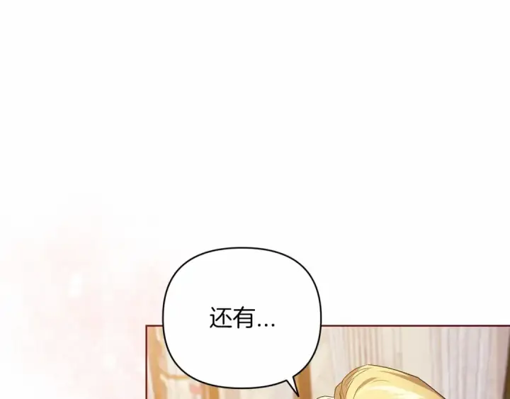 漫画《这个婚反正也要完蛋》第19话 蜜月的海风第27张图