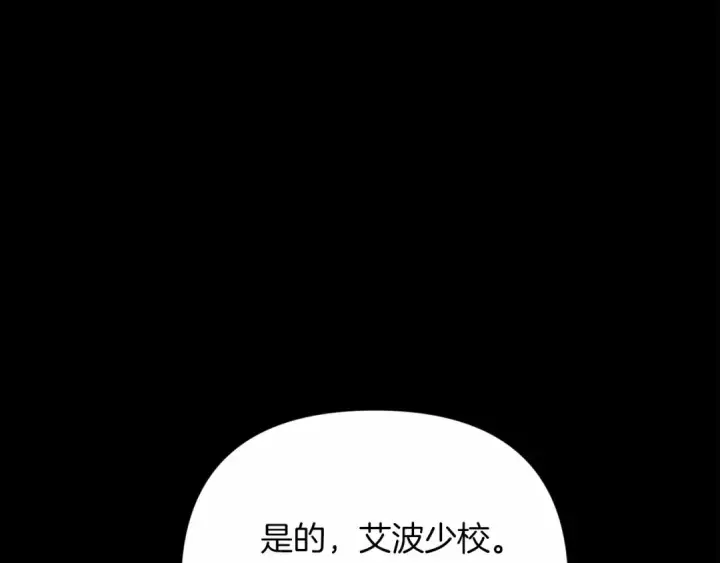 漫画《这个婚反正也要完蛋》第20话 她不知道的期待第10张图