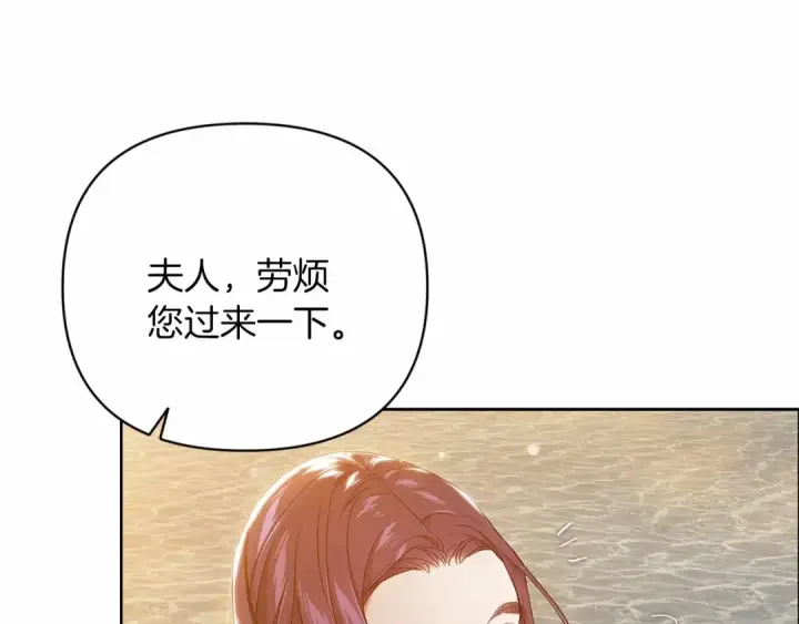 漫画《这个婚反正也要完蛋》第20话 她不知道的期待第109张图