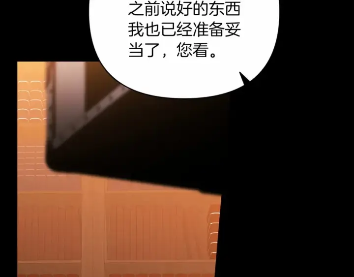 漫画《这个婚反正也要完蛋》第20话 她不知道的期待第11张图