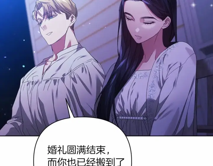 漫画《这个婚反正也要完蛋》第20话 她不知道的期待第149张图