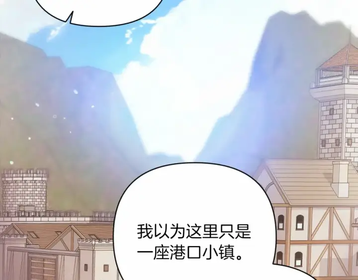 漫画《这个婚反正也要完蛋》第20话 她不知道的期待第155张图