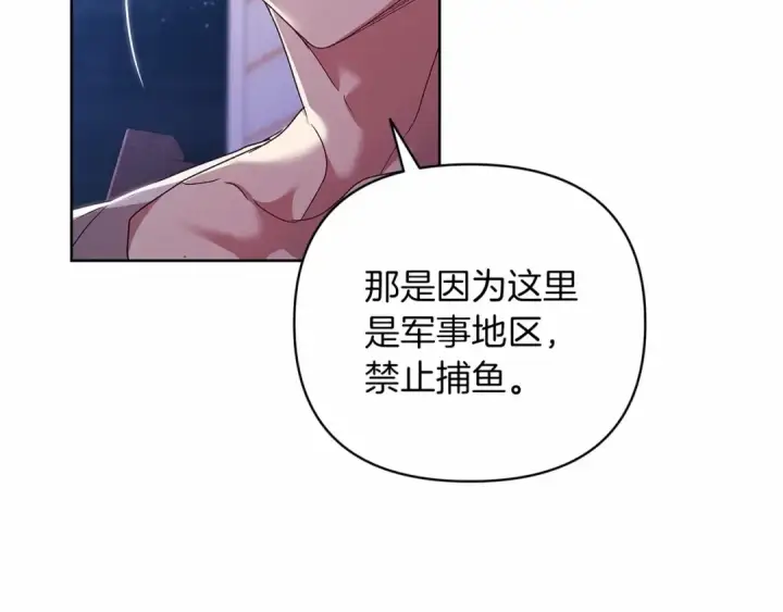 漫画《这个婚反正也要完蛋》第20话 她不知道的期待第158张图