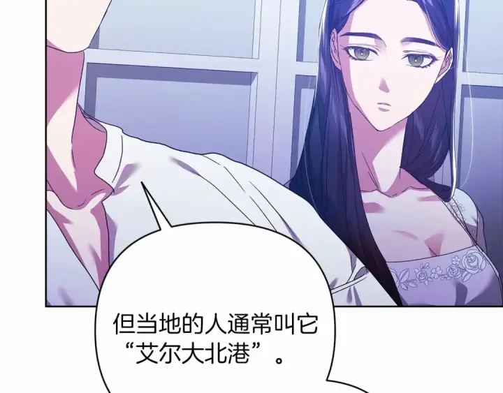 漫画《这个婚反正也要完蛋》第20话 她不知道的期待第163张图