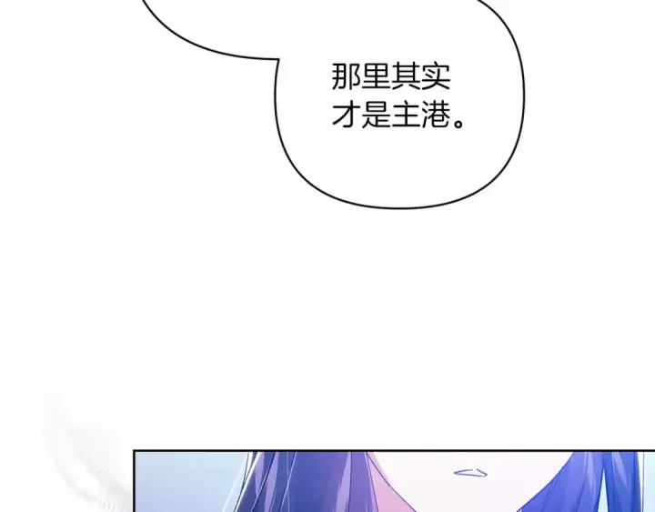 漫画《这个婚反正也要完蛋》第20话 她不知道的期待第164张图