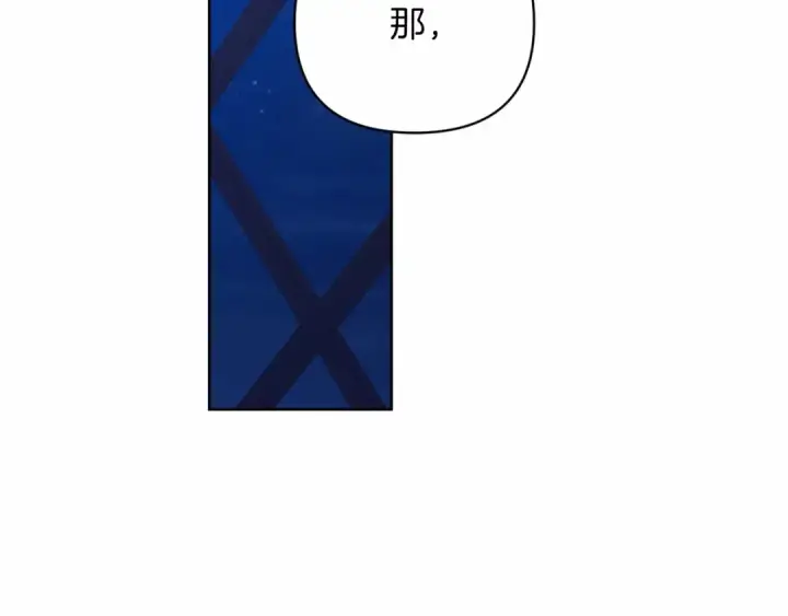 漫画《这个婚反正也要完蛋》第20话 她不知道的期待第170张图