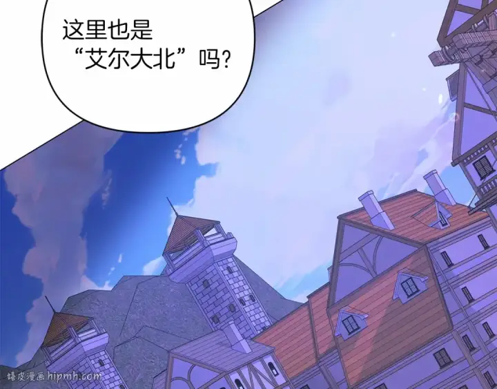 漫画《这个婚反正也要完蛋》第20话 她不知道的期待第176张图