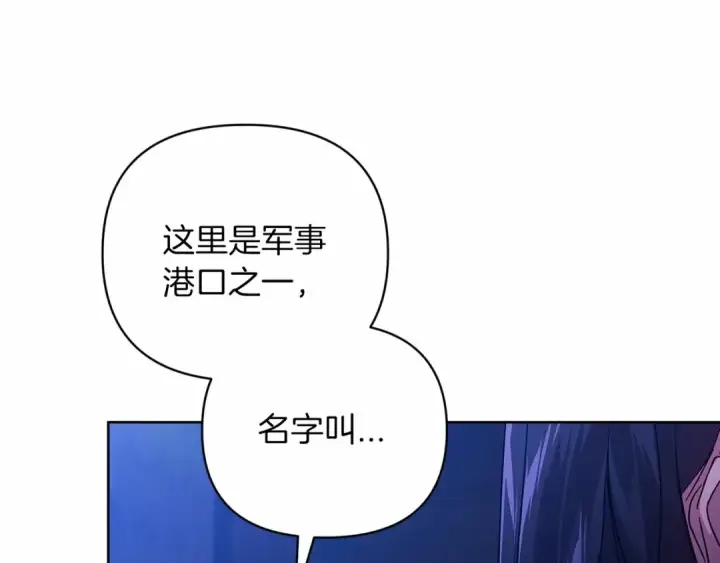 漫画《这个婚反正也要完蛋》第20话 她不知道的期待第179张图