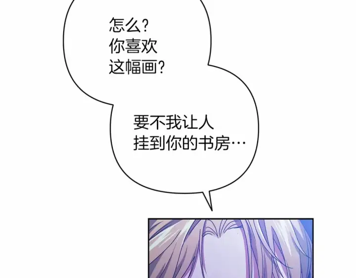 漫画《这个婚反正也要完蛋》第20话 她不知道的期待第185张图