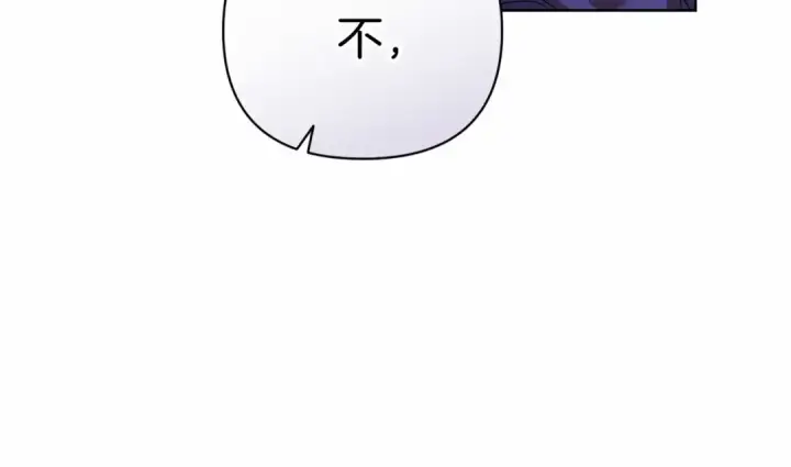 漫画《这个婚反正也要完蛋》第20话 她不知道的期待第187张图