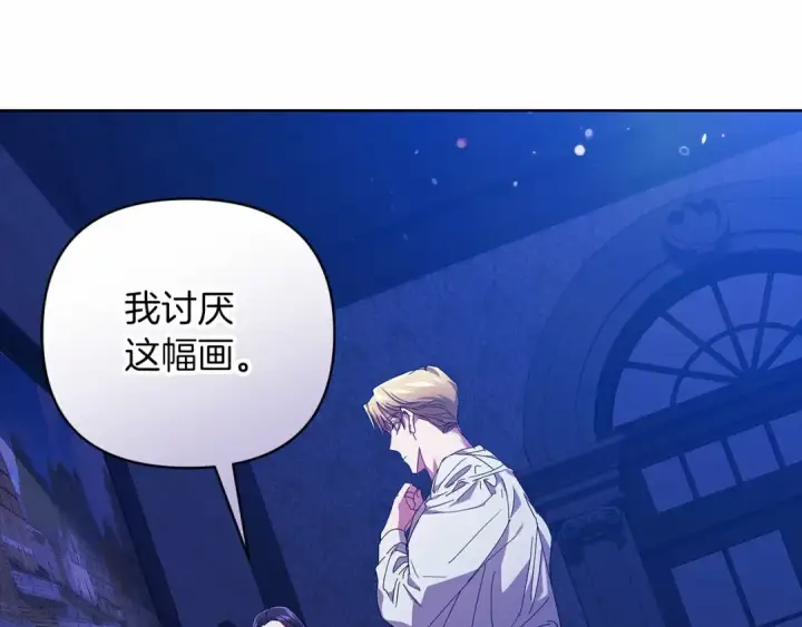漫画《这个婚反正也要完蛋》第20话 她不知道的期待第188张图