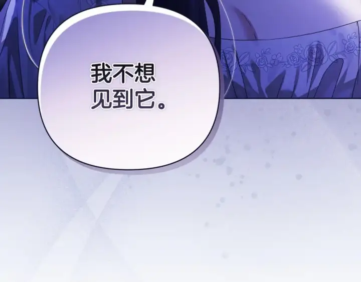 漫画《这个婚反正也要完蛋》第20话 她不知道的期待第194张图
