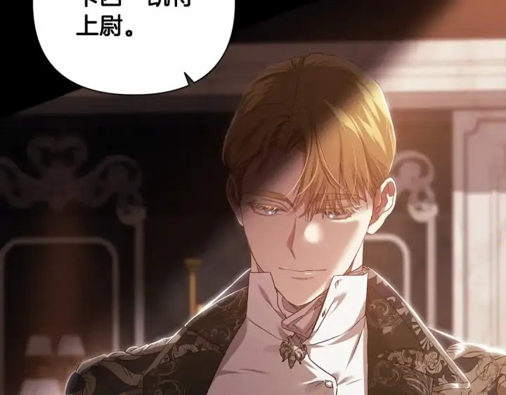 漫画《这个婚反正也要完蛋》第20话 她不知道的期待第20张图
