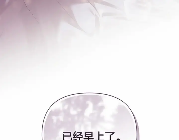 漫画《这个婚反正也要完蛋》第20话 她不知道的期待第203张图