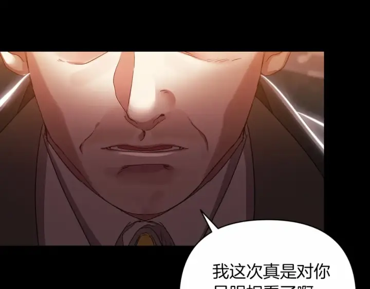 漫画《这个婚反正也要完蛋》第20话 她不知道的期待第23张图