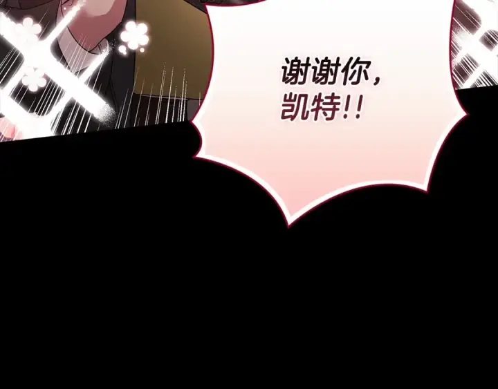 漫画《这个婚反正也要完蛋》第20话 她不知道的期待第27张图